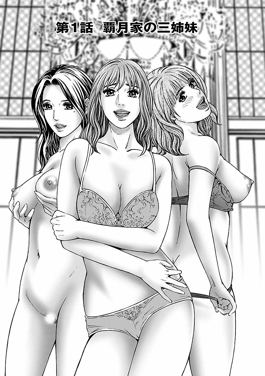 ラブプレイス 4ページ