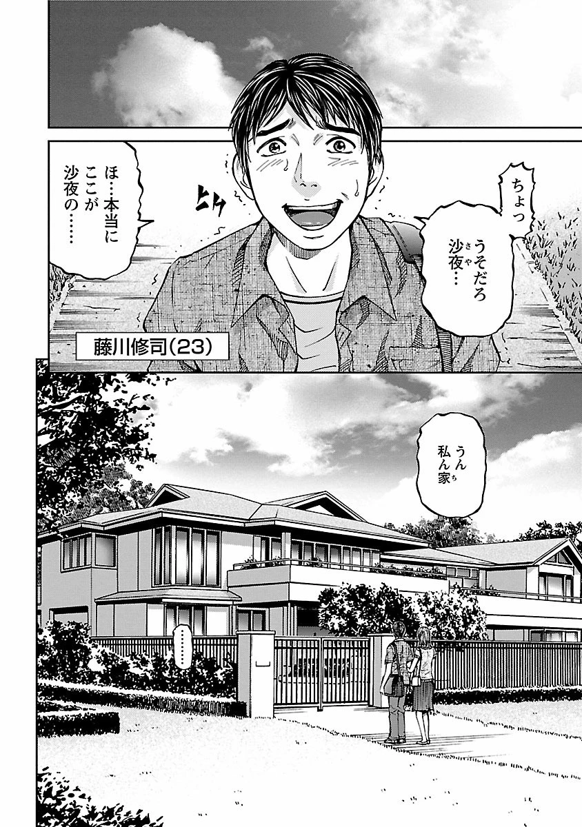 ラブプレイス 5ページ