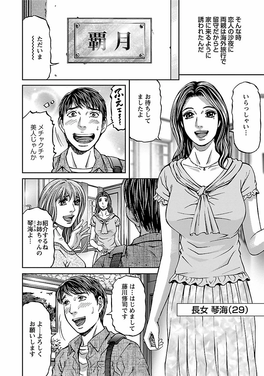 ラブプレイス 7ページ