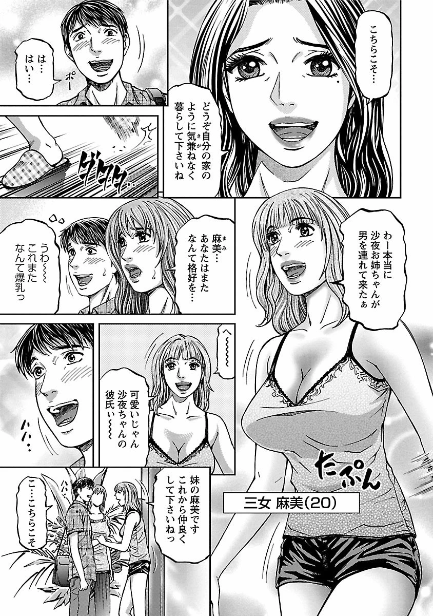 ラブプレイス 8ページ