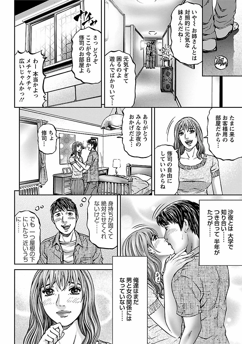 ラブプレイス 10ページ