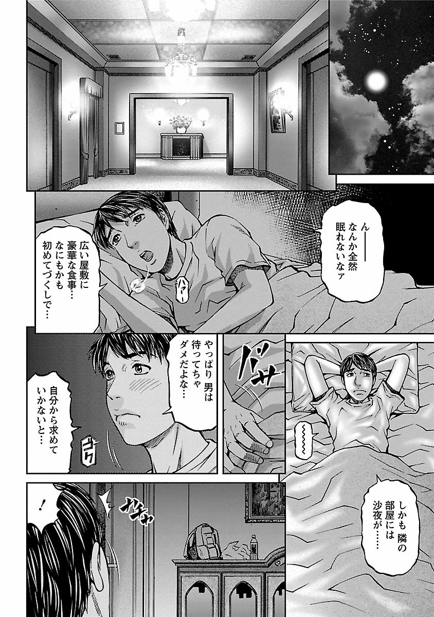 ラブプレイス 12ページ