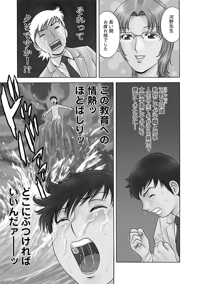 ゾッコン！ボイン温泉 : 1 4ページ