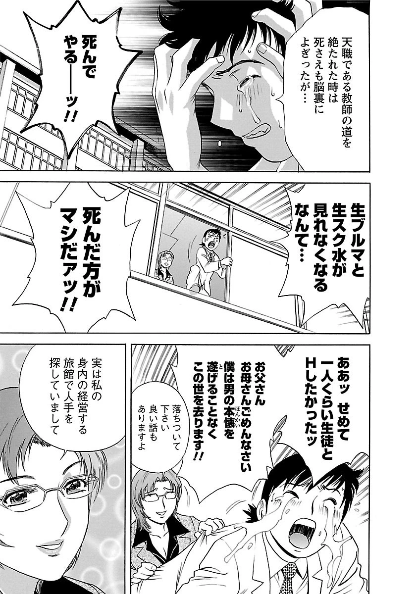 ゾッコン！ボイン温泉 : 1 8ページ