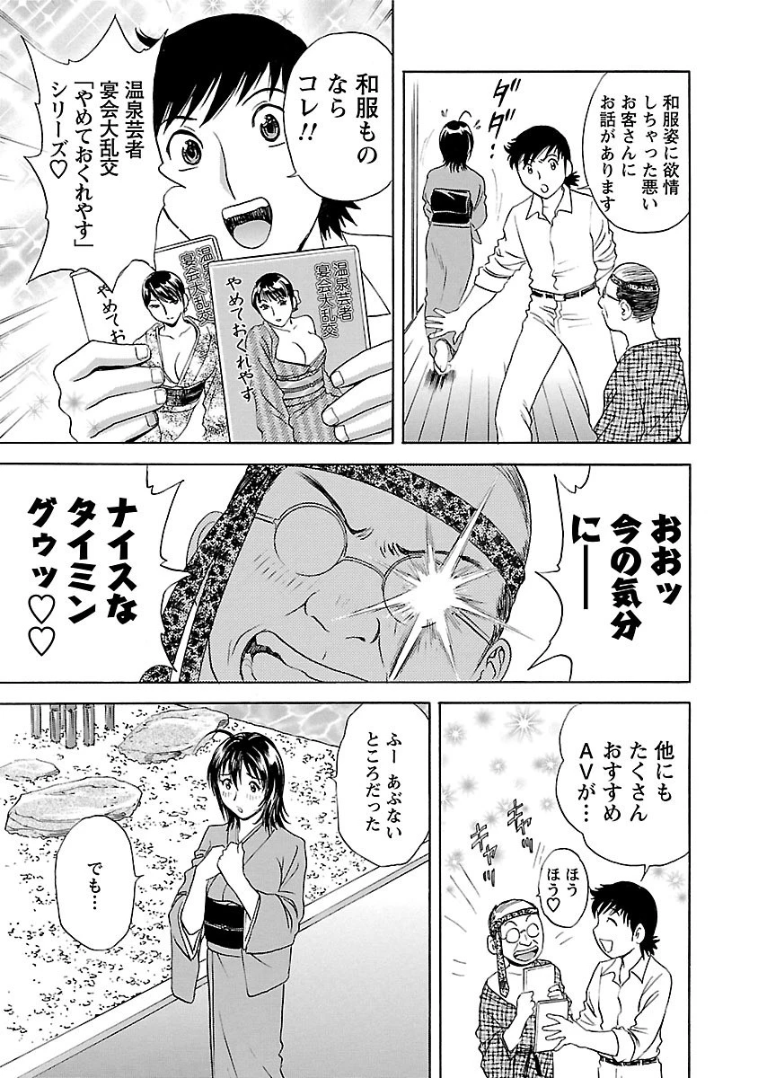 ゾッコン！ボイン温泉 : 1 15ページ