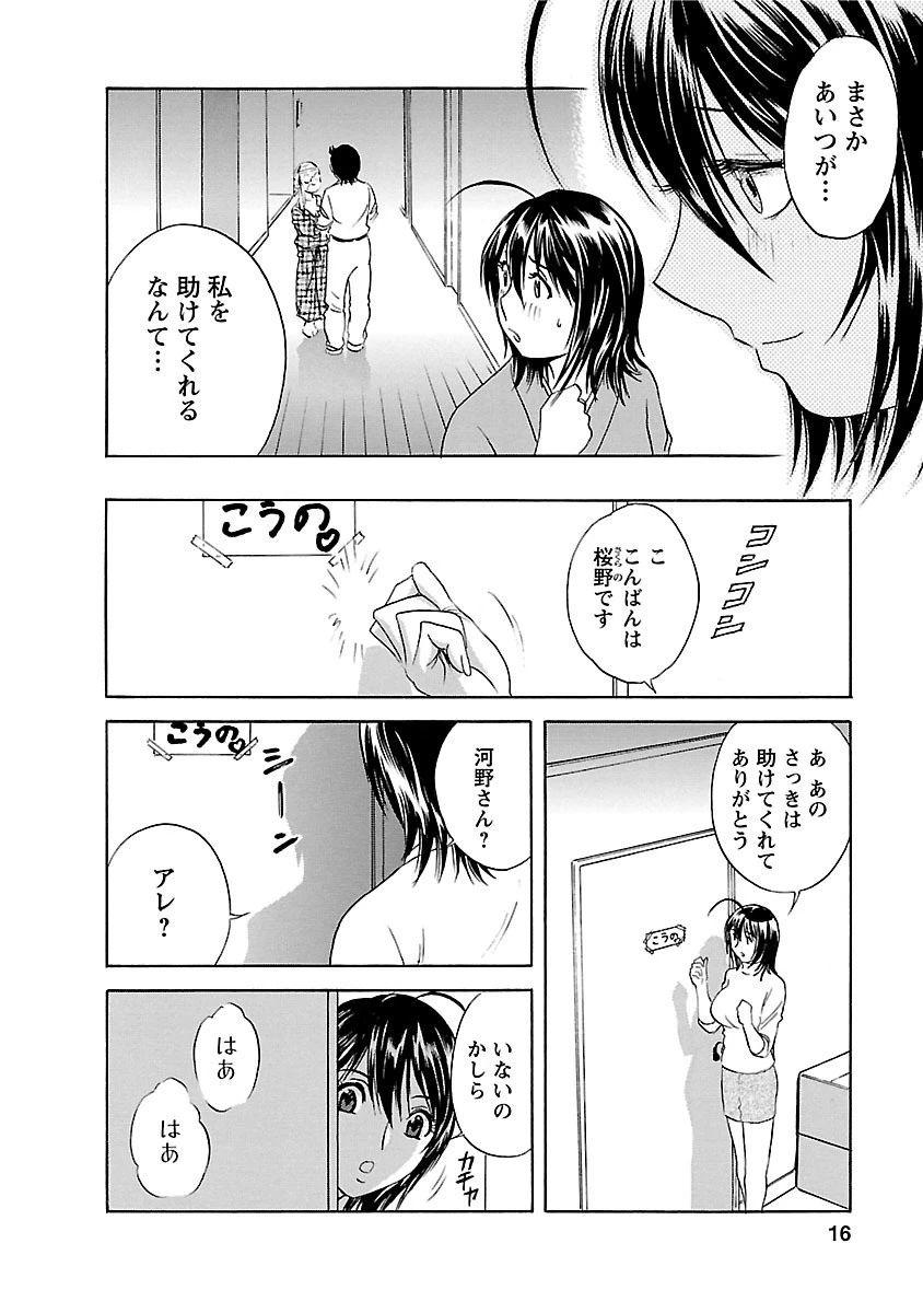 ゾッコン！ボイン温泉 : 1 16ページ