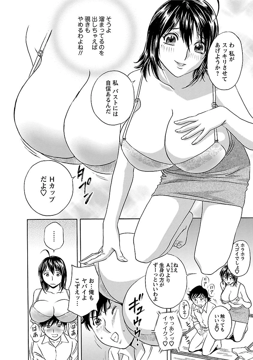 ゾッコン！ボイン温泉 : 1 18ページ