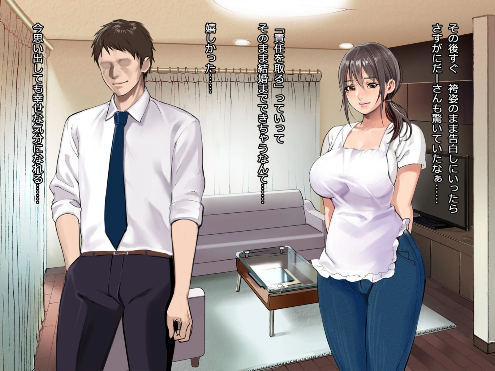 理想の奥さんと!したいコト、全部。 4ページ