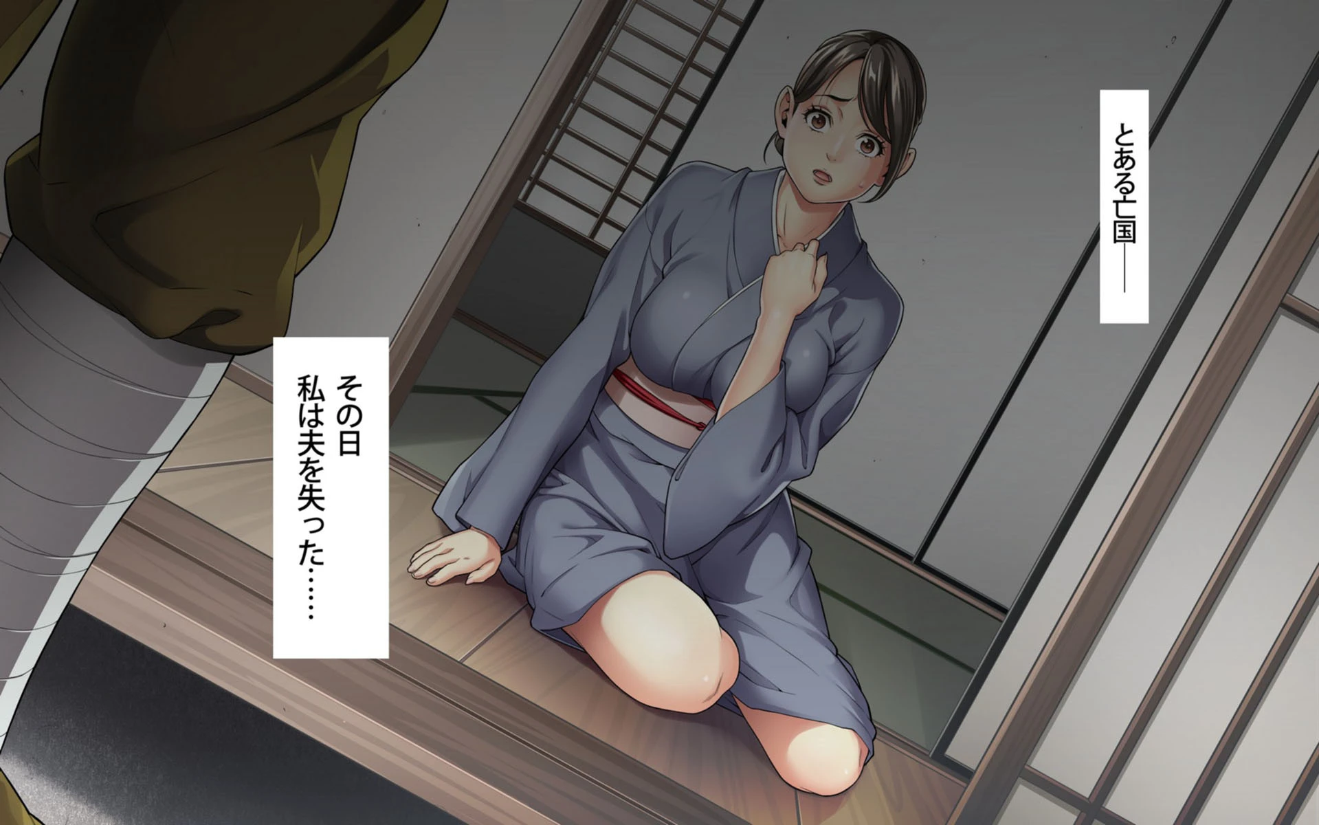 敗戦国の妻 2ページ