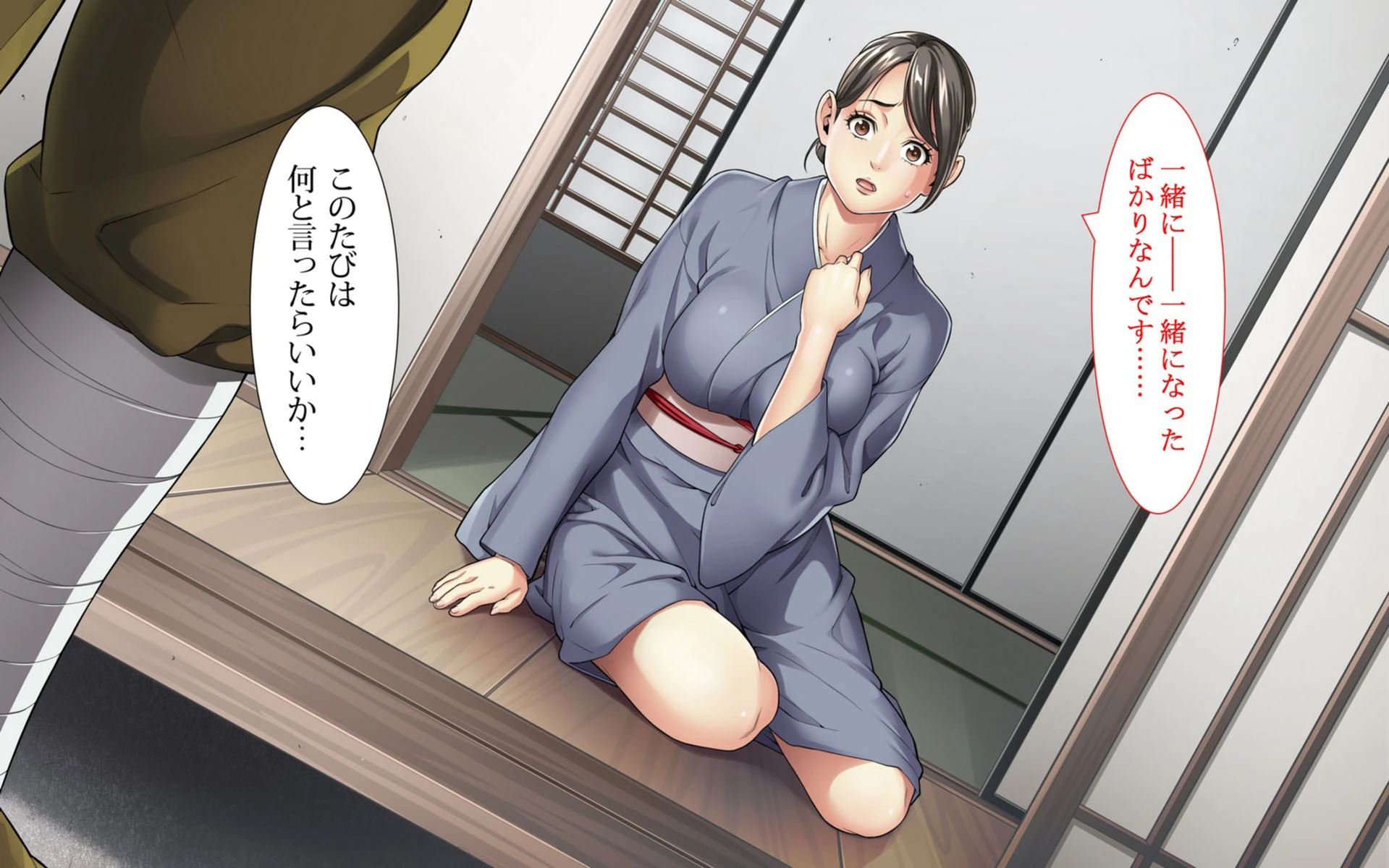 敗戦国の妻 3ページ