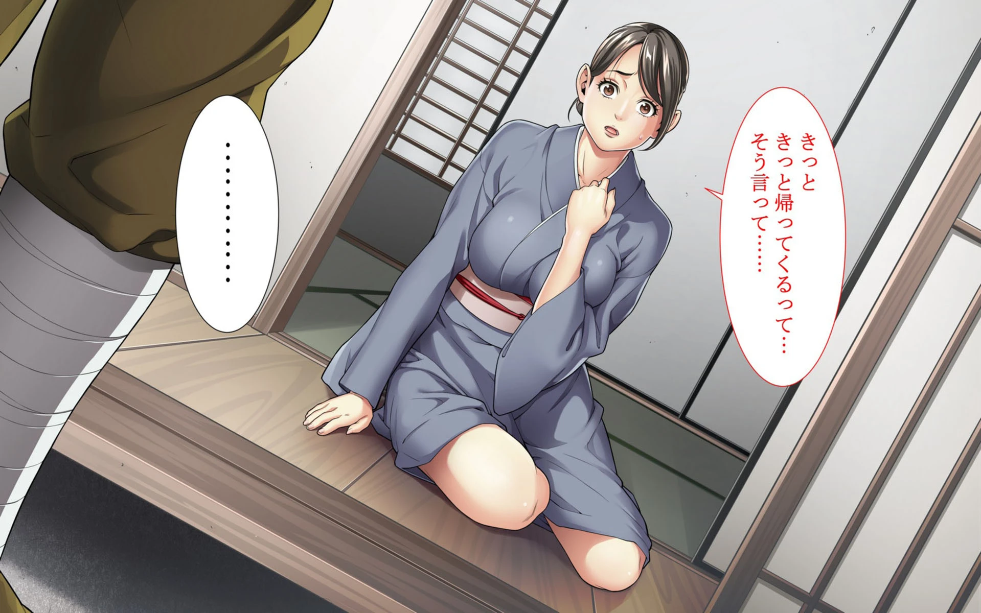 敗戦国の妻 4ページ