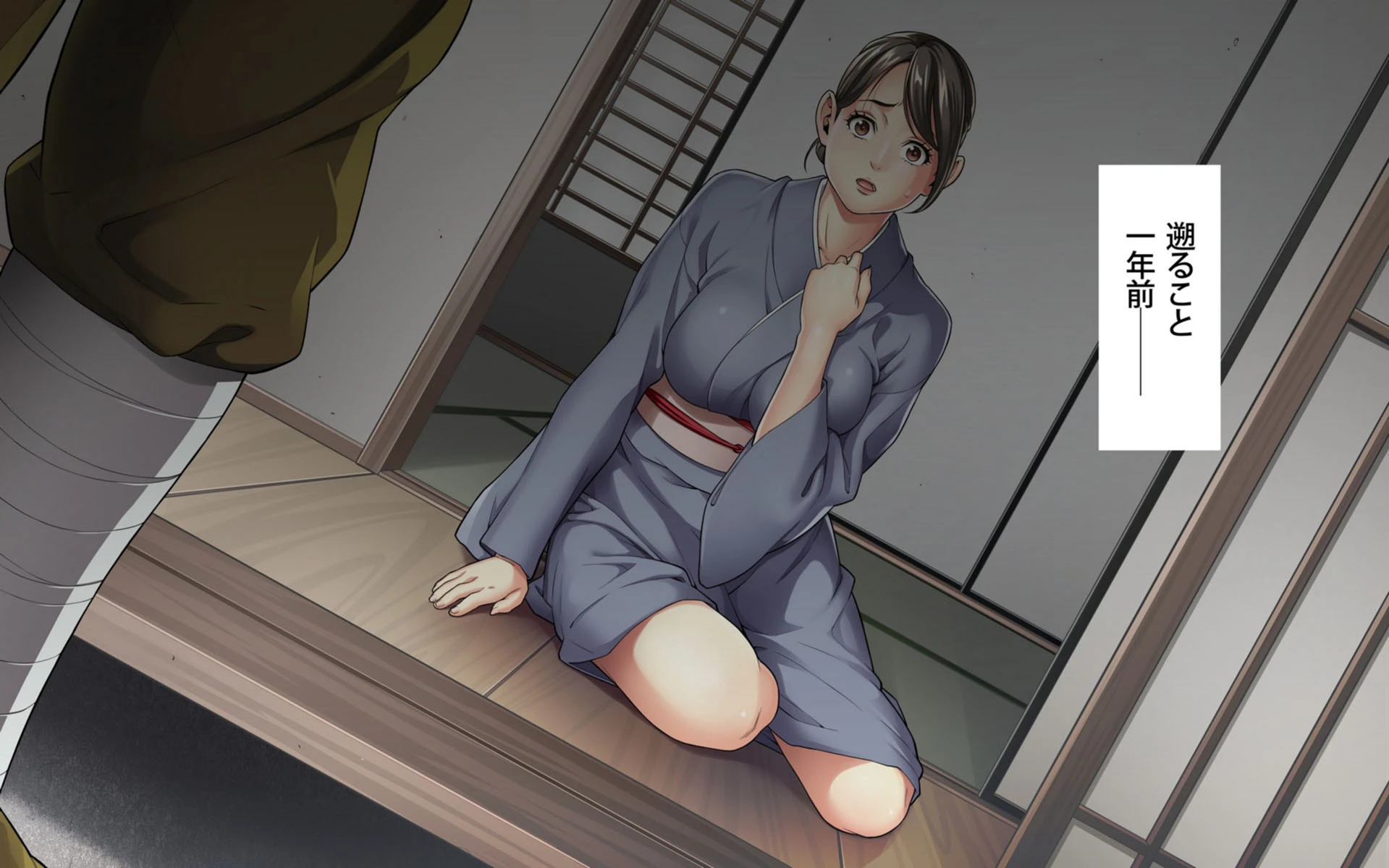 敗戦国の妻 5ページ