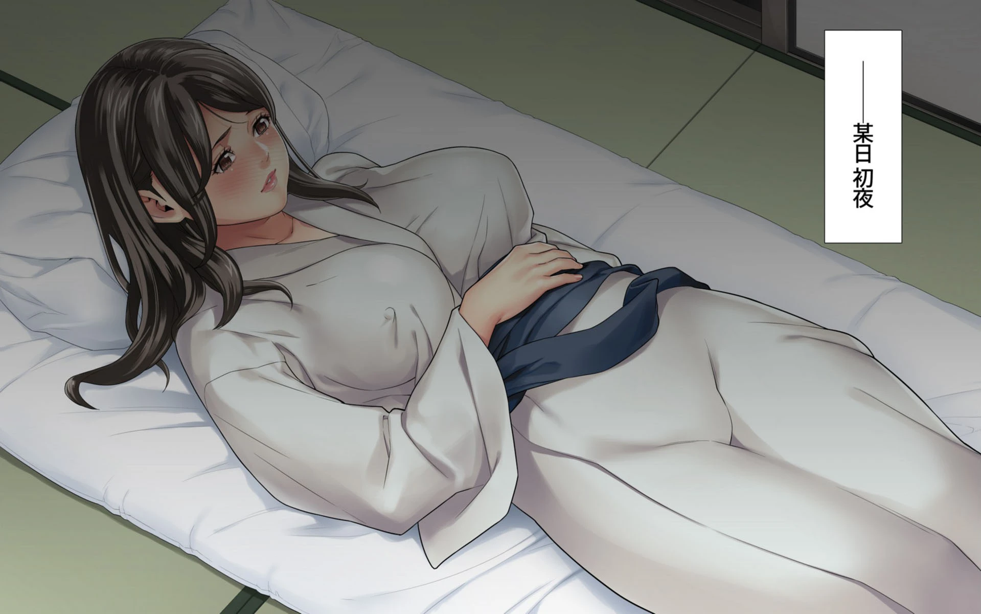 敗戦国の妻 6ページ