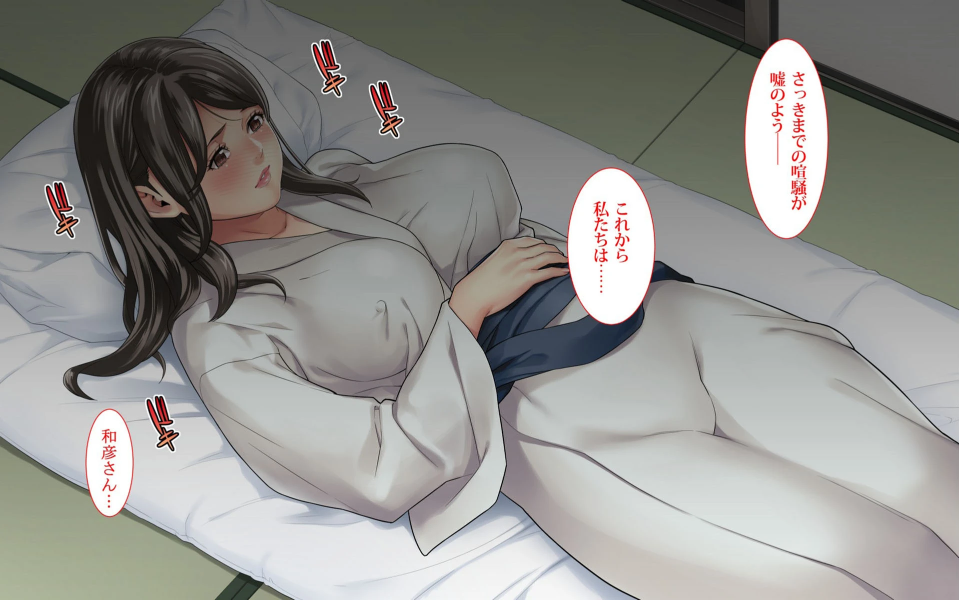 敗戦国の妻 7ページ