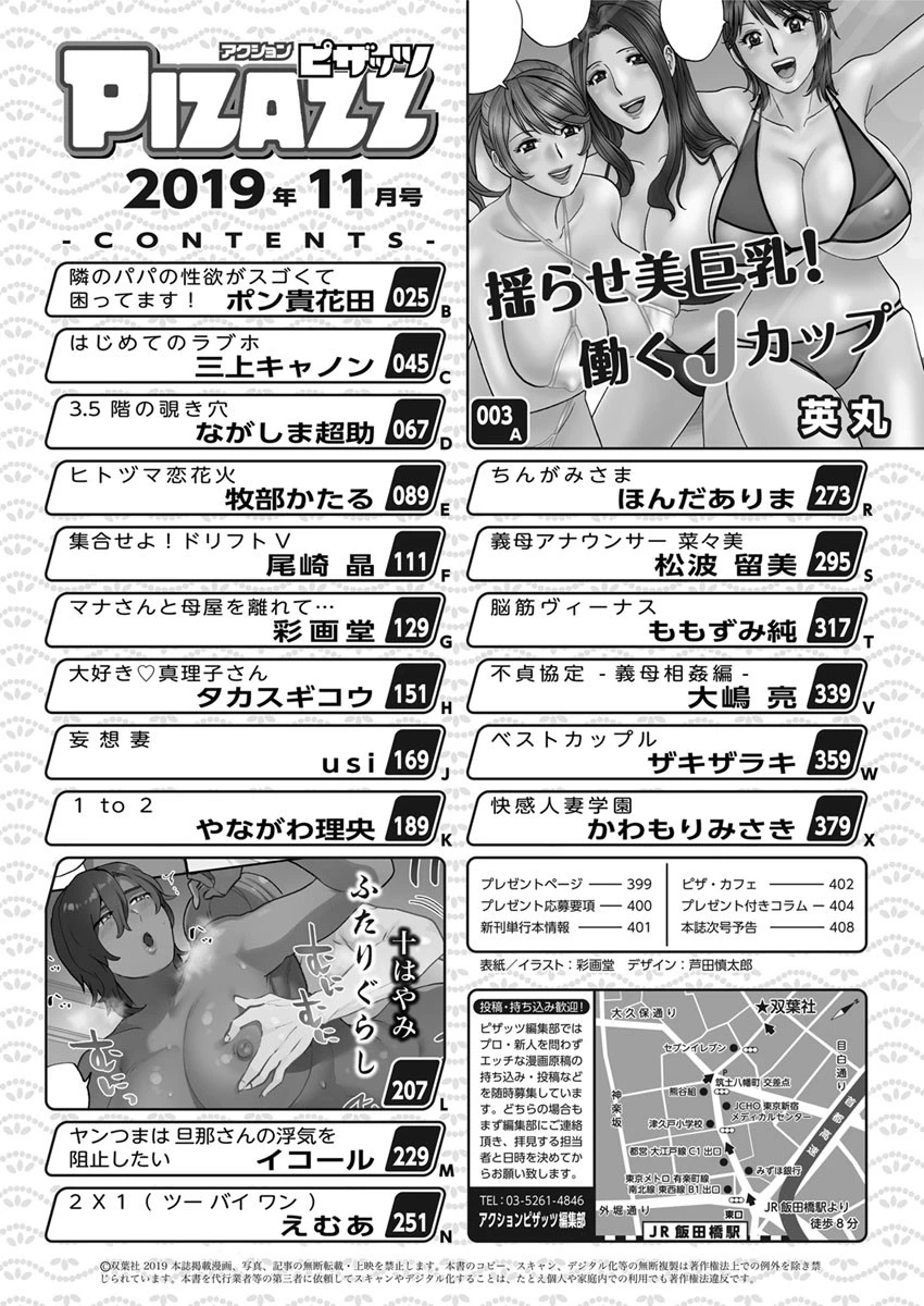 アクションピザッツ 2019年11月号 9ページ