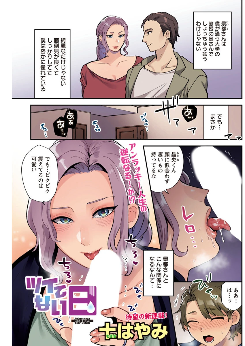 アクションピザッツ 2020年2月号 6ページ