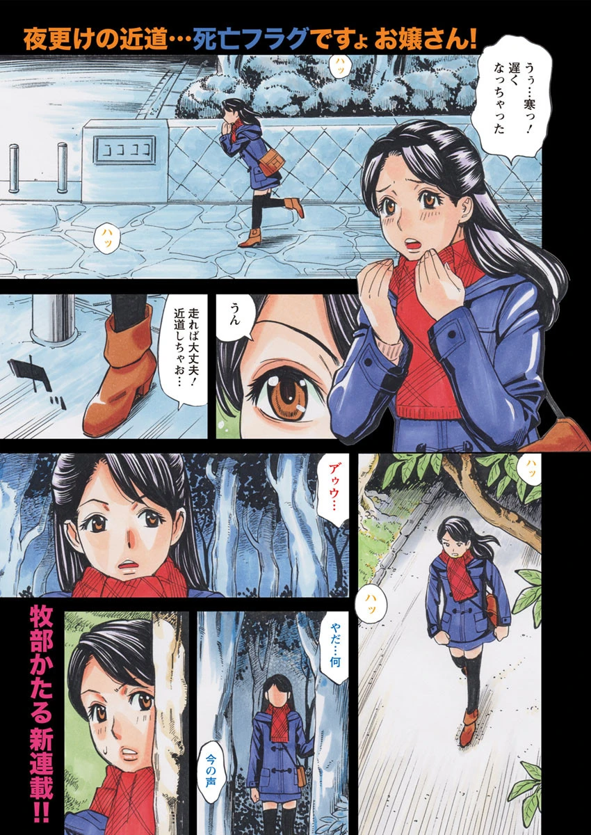 アクションピザッツ 2020年3月号 2ページ