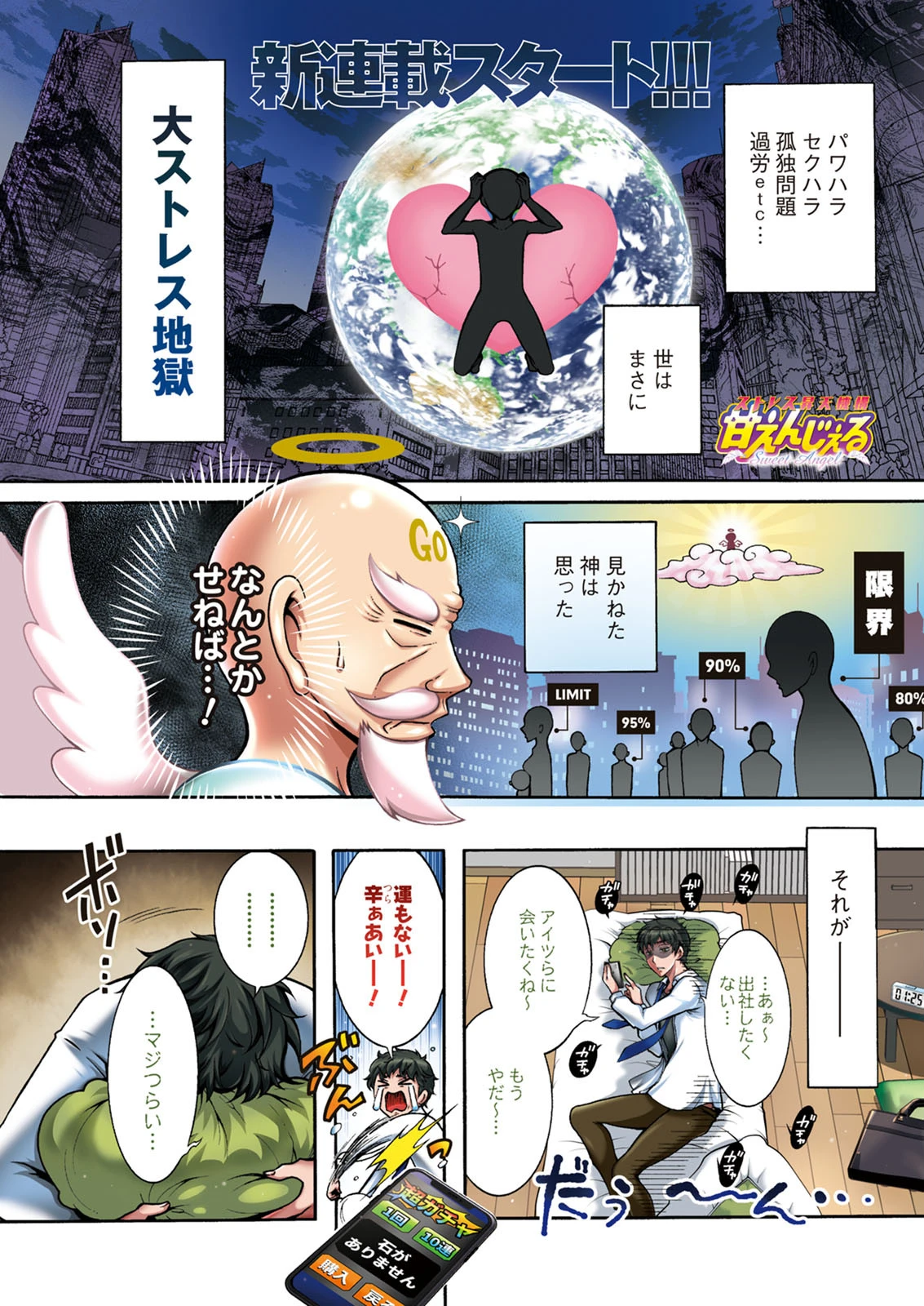 アクションピザッツ 2020年5月号 6ページ