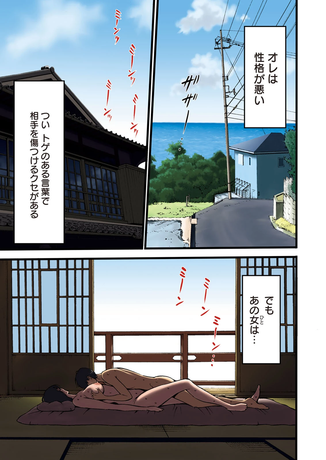 アクションピザッツ 2020年8月号 2ページ