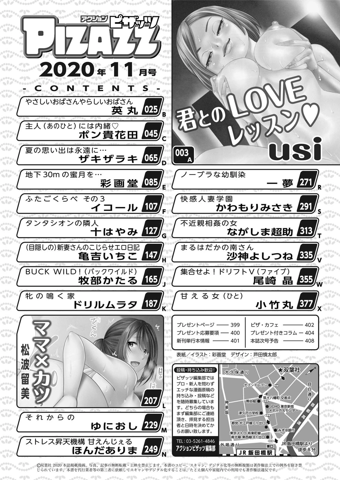 アクションピザッツ 2020年11月号 9ページ