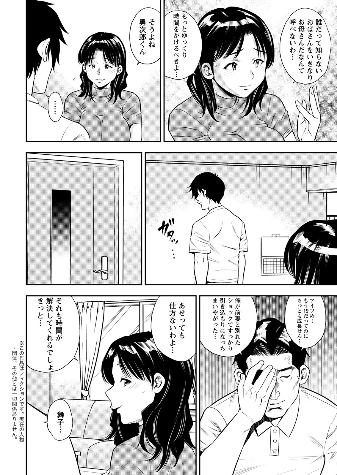 アクションピザッツ 2021年11月号 10ページ