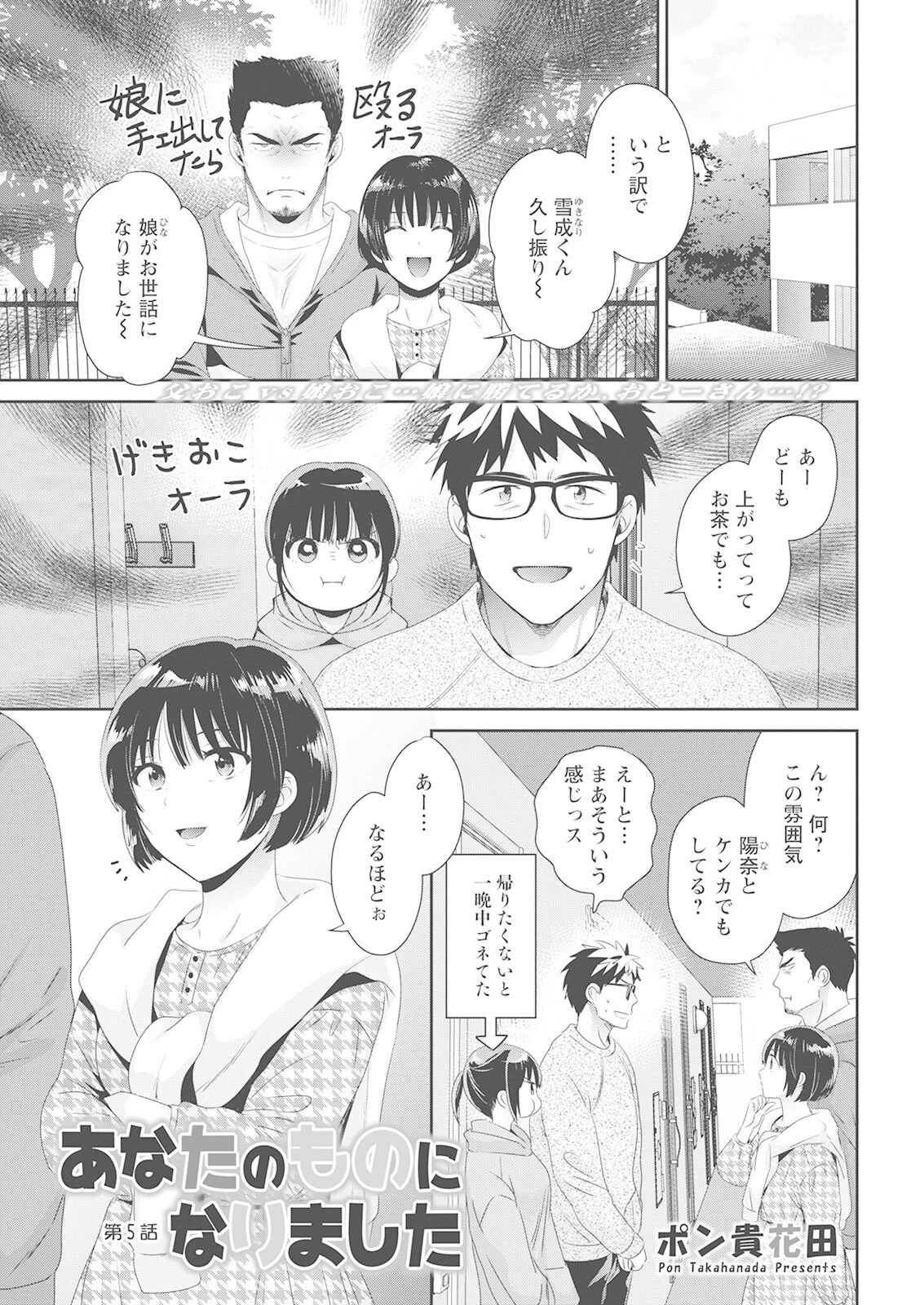 アクションピザッツ 2022年8月号 7ページ