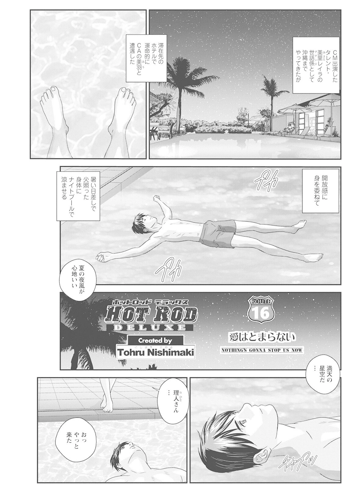 アクションピザッツ 2022年8月号 27ページ