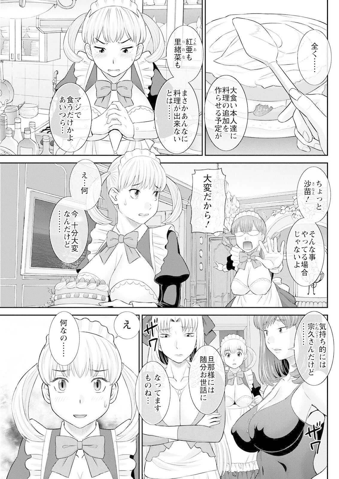 アクションピザッツ 2022年9月号 19ページ