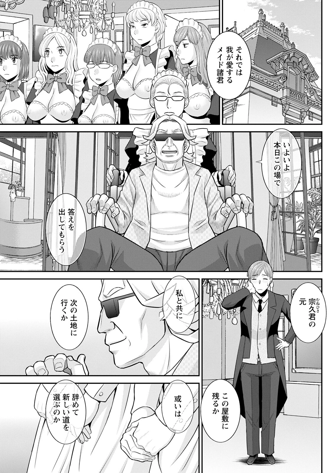 アクションピザッツ2022年10月号 17ページ