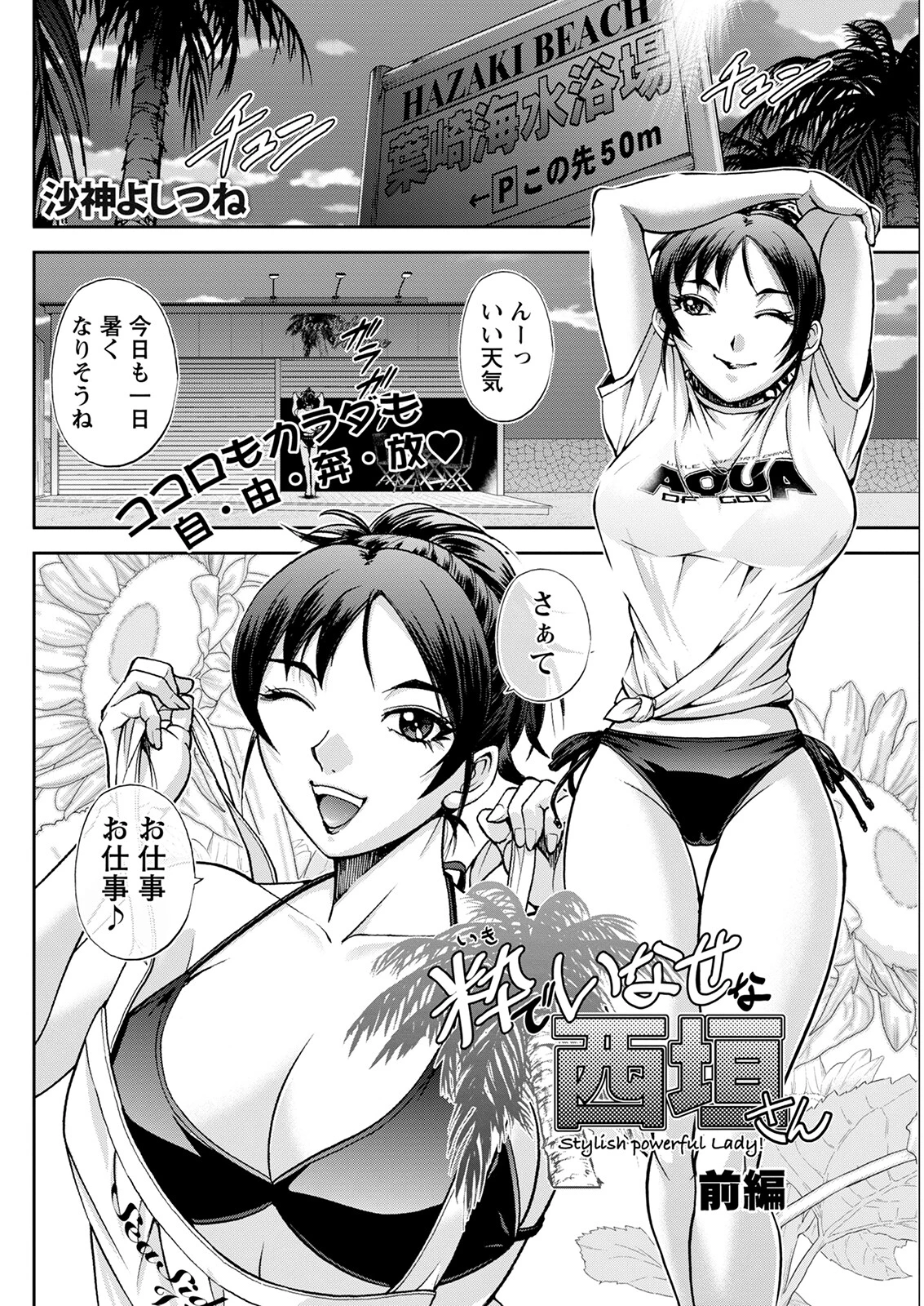 アクションピザッツ2022年10月号 42ページ