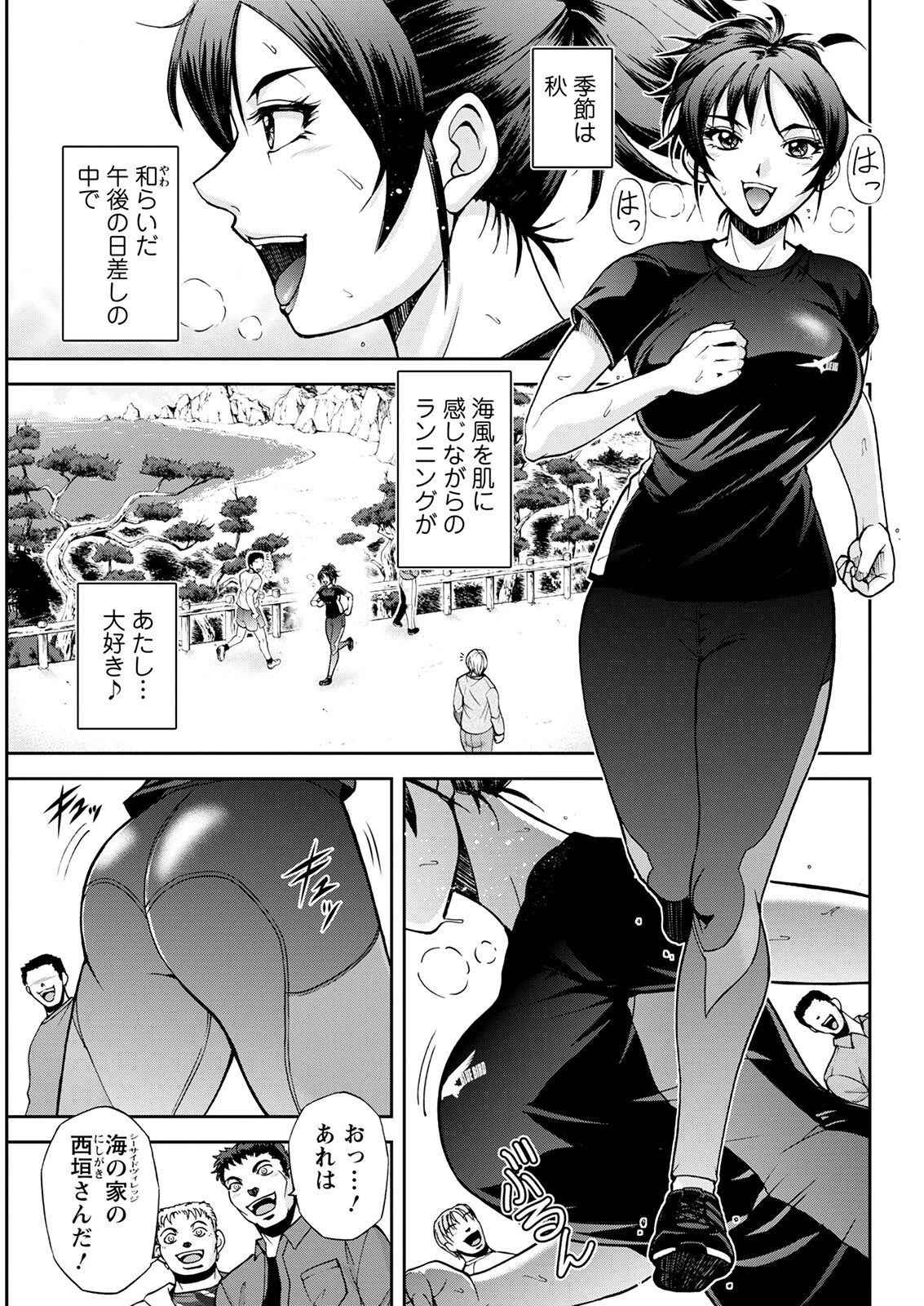 アクションピザッツ2022年12月号 39ページ