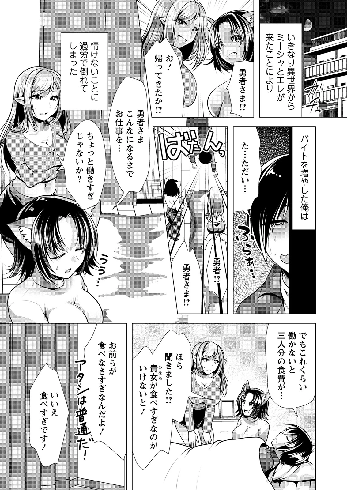 アクションピザッツ2023年1月号 13ページ