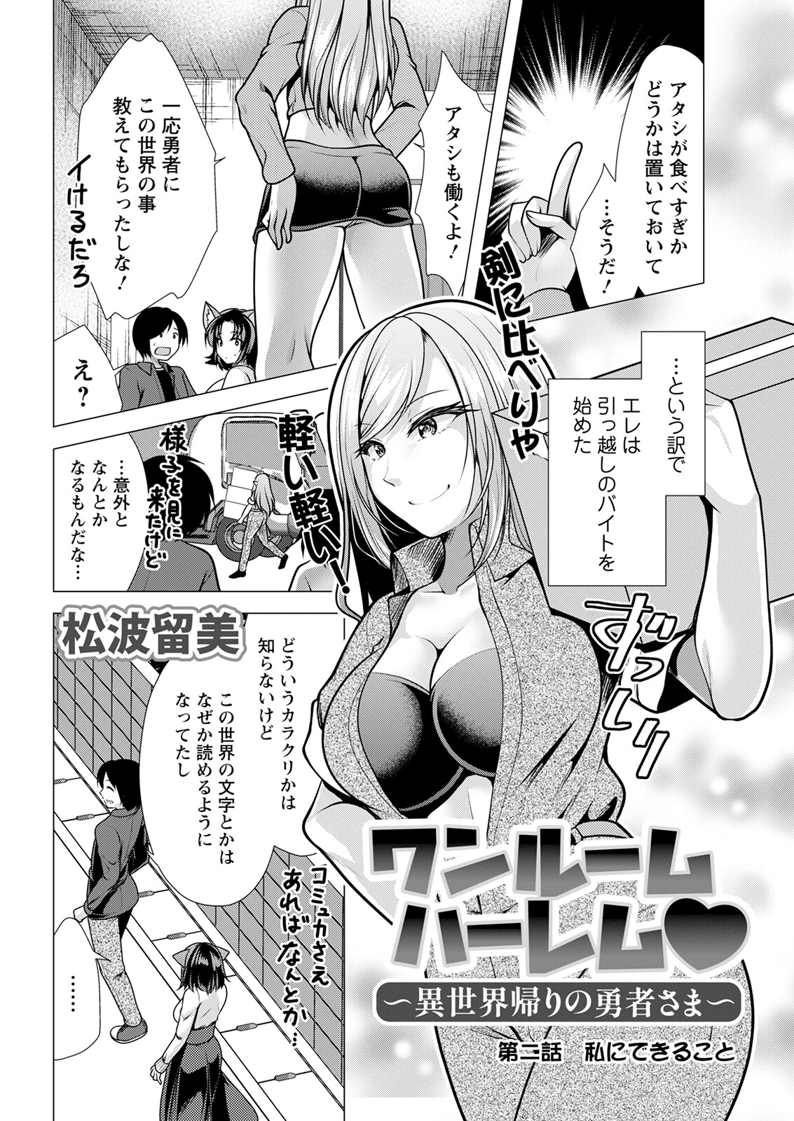 アクションピザッツ2023年1月号 14ページ