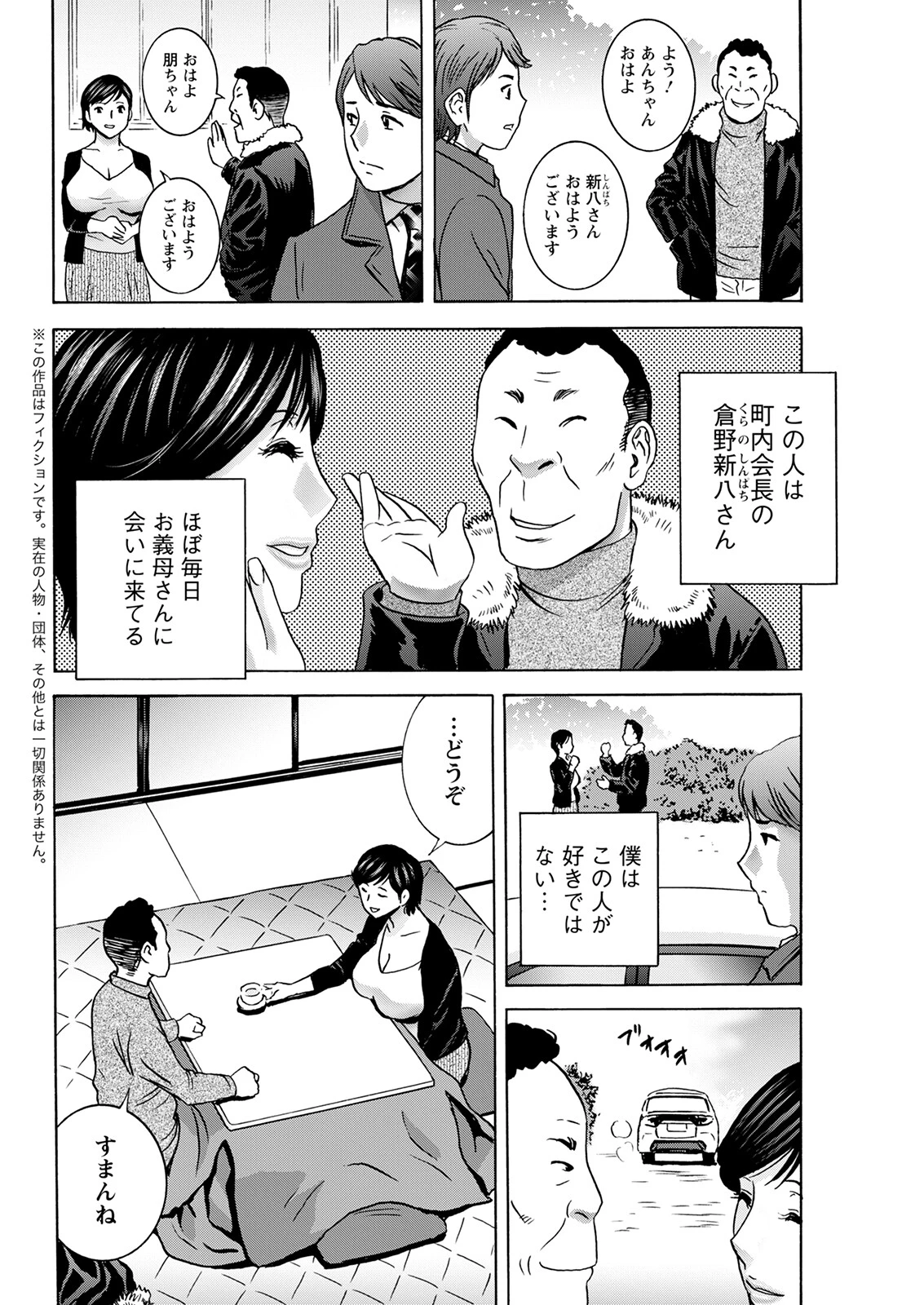 アクションピザッツ2023年2月号 14ページ