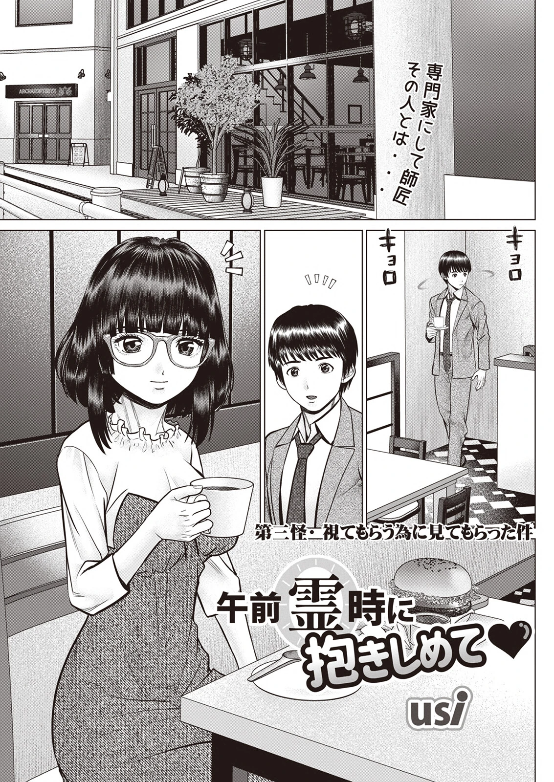 アクションピザッツ2023年4月号 19ページ