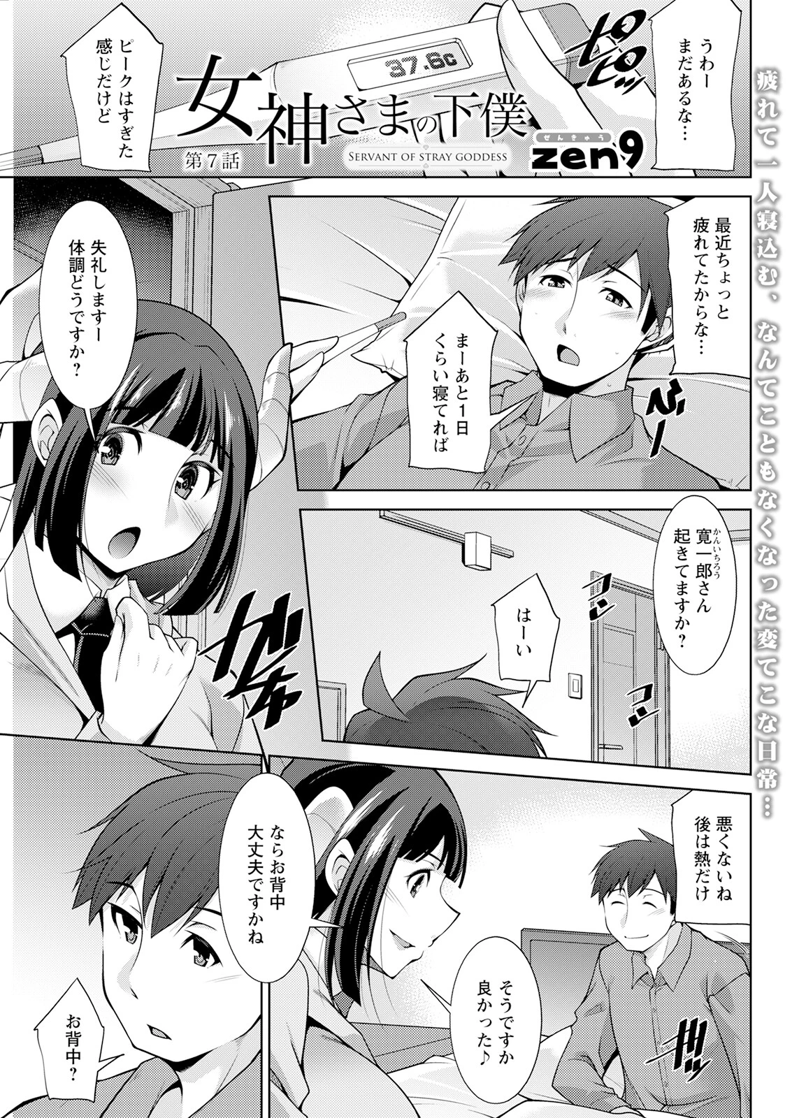 アクションピザッツ2023年6月号 35ページ