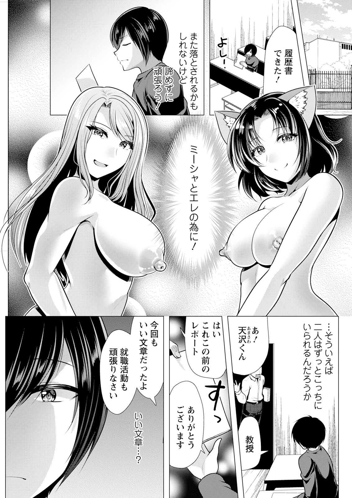 アクションピザッツ2023年7月号 33ページ