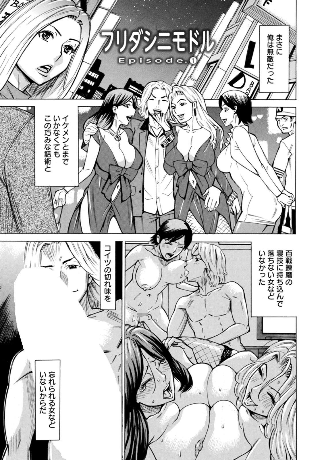 フリダシニモドル – Back to Square One – 4ページ