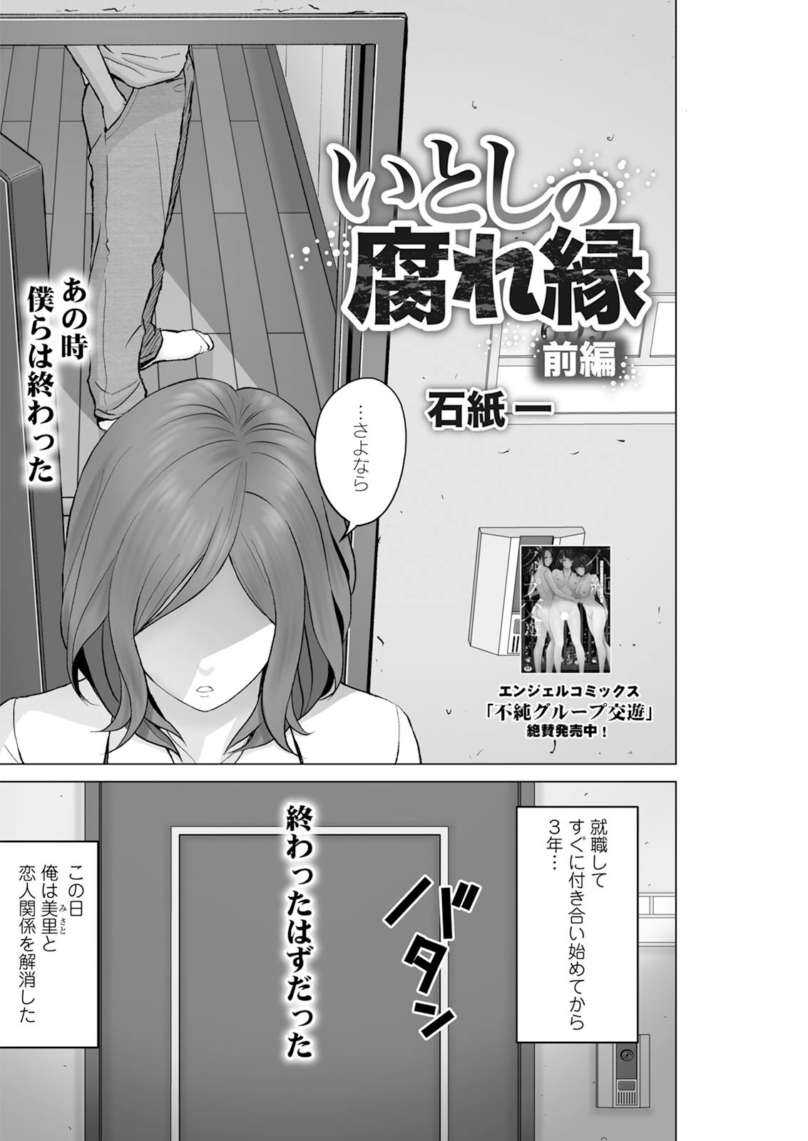 アクションピザッツ2023年10月号 24ページ