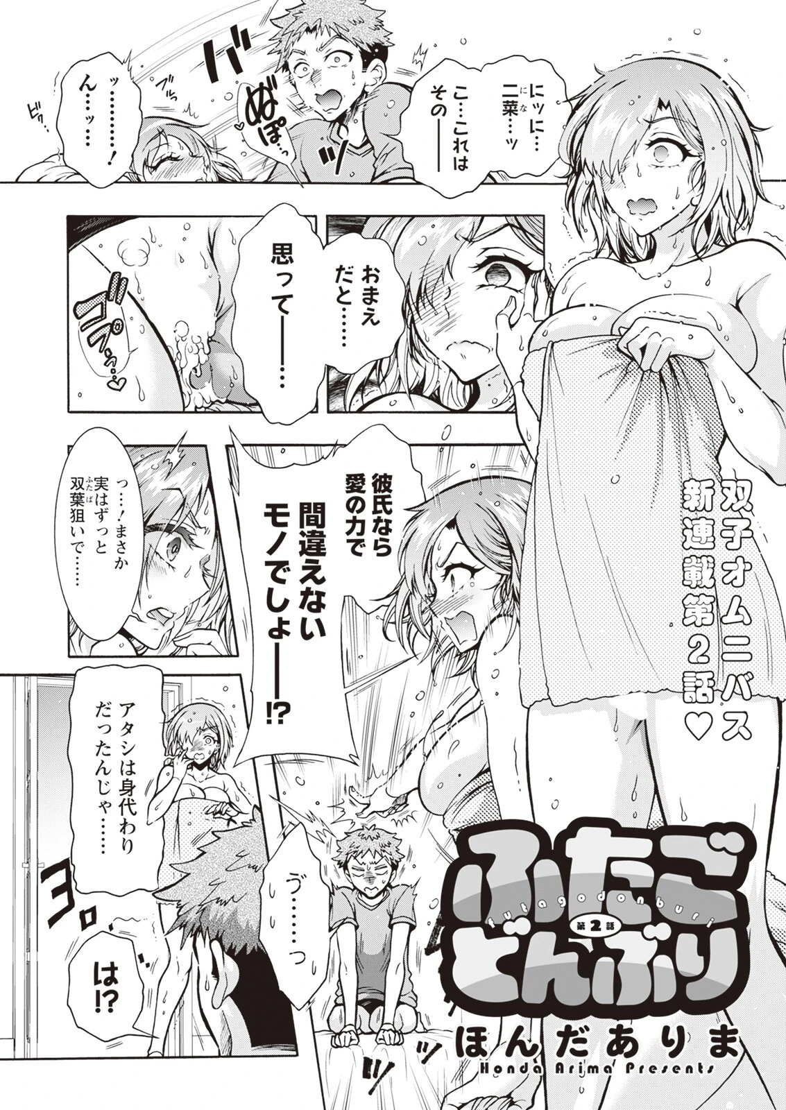 アクションピザッツ2023年11月号 9ページ