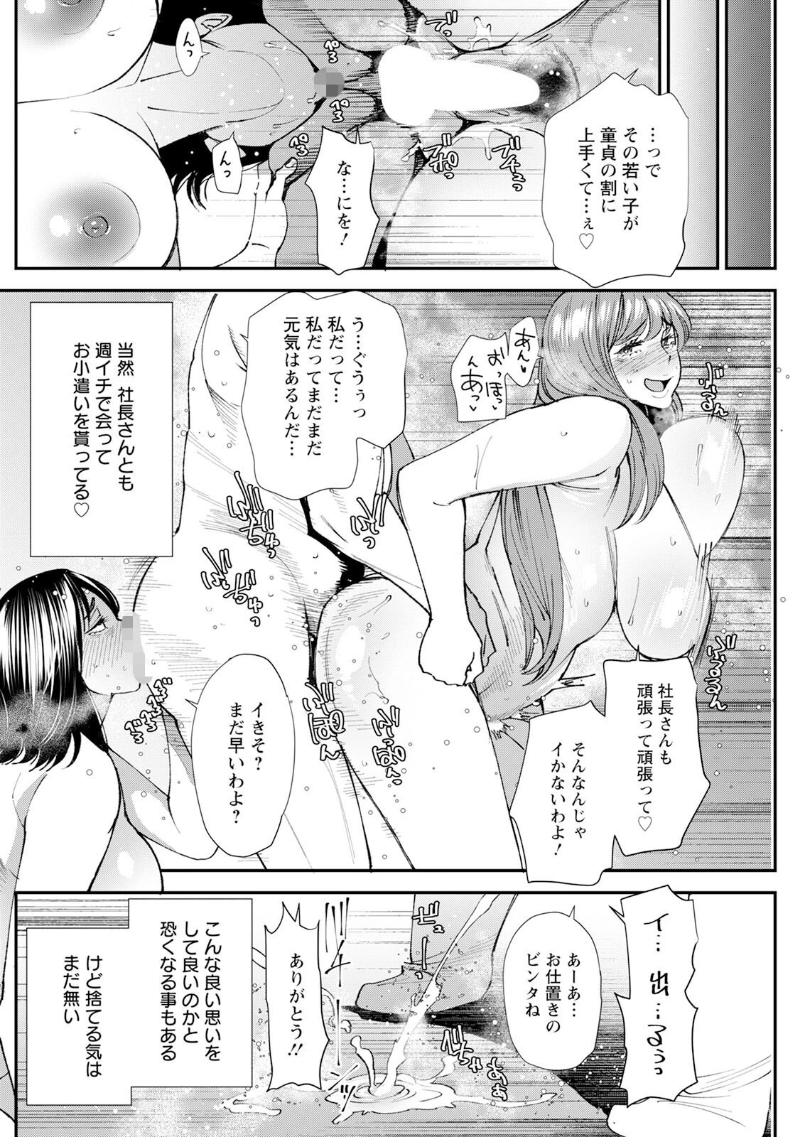 アクションピザッツ2023年12月号 24ページ