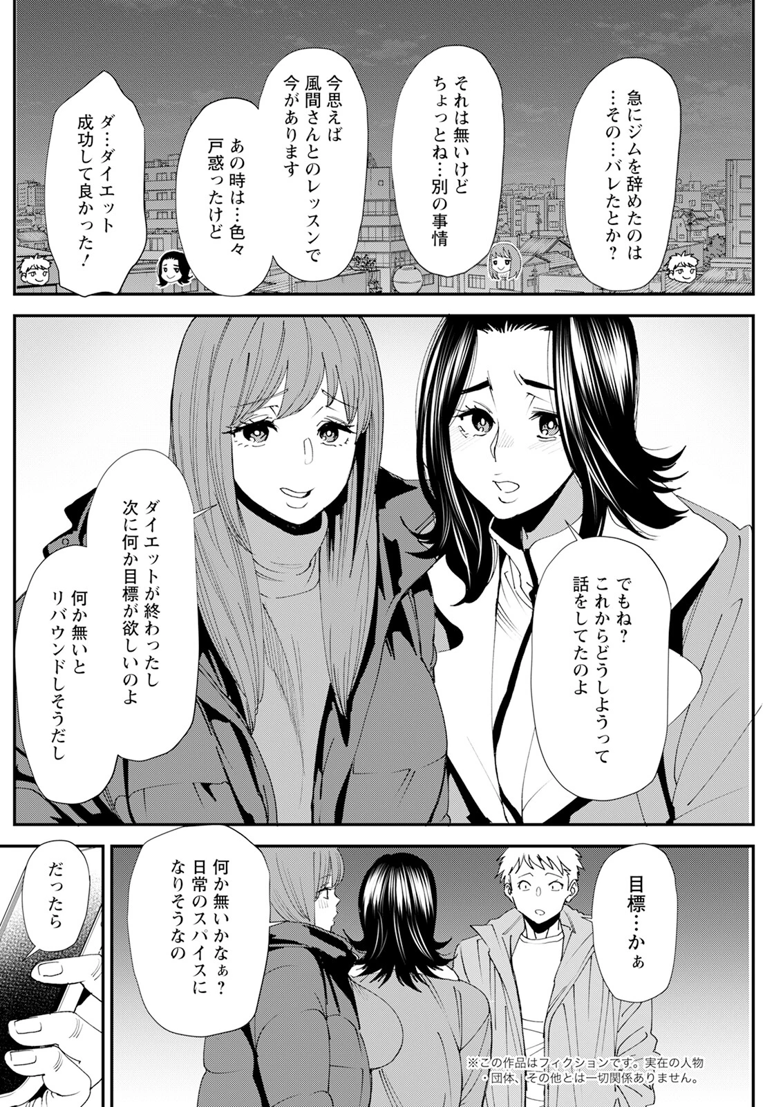 アクションピザッツ2024年2月号 24ページ