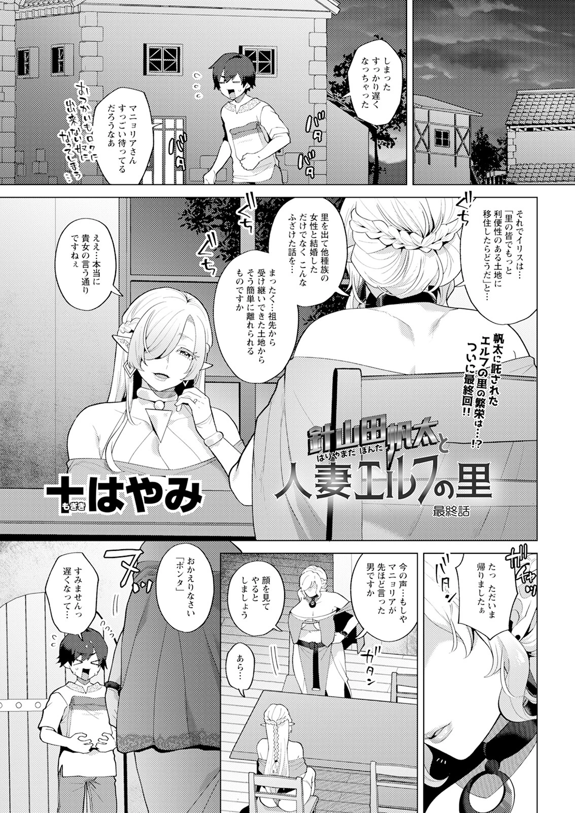 アクションピザッツ2024年3月号 9ページ