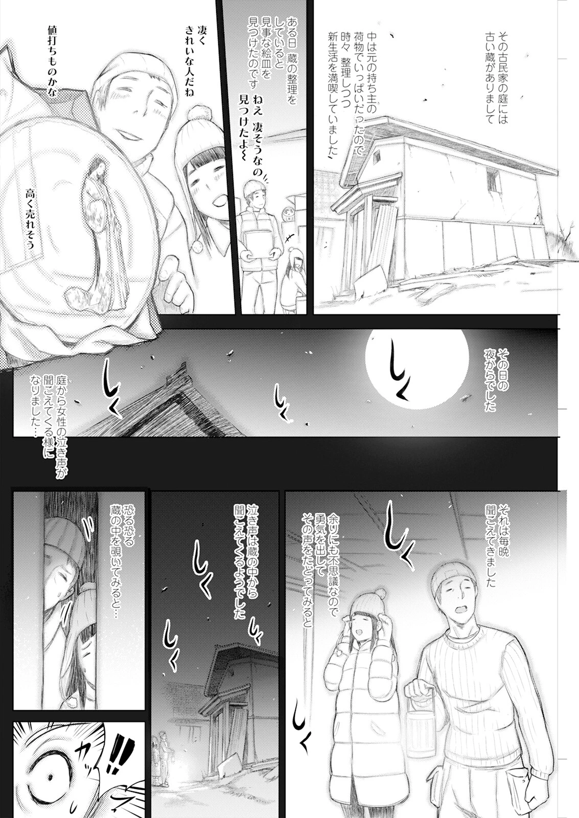 アクションピザッツ2024年4月号 22ページ