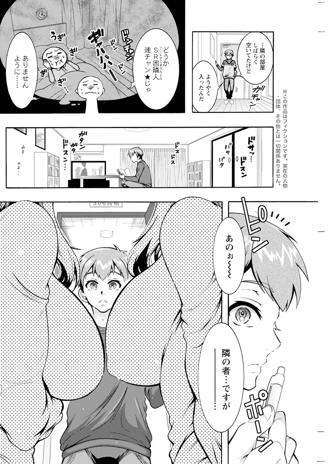 アクションピザッツ2024年4月号 28ページ