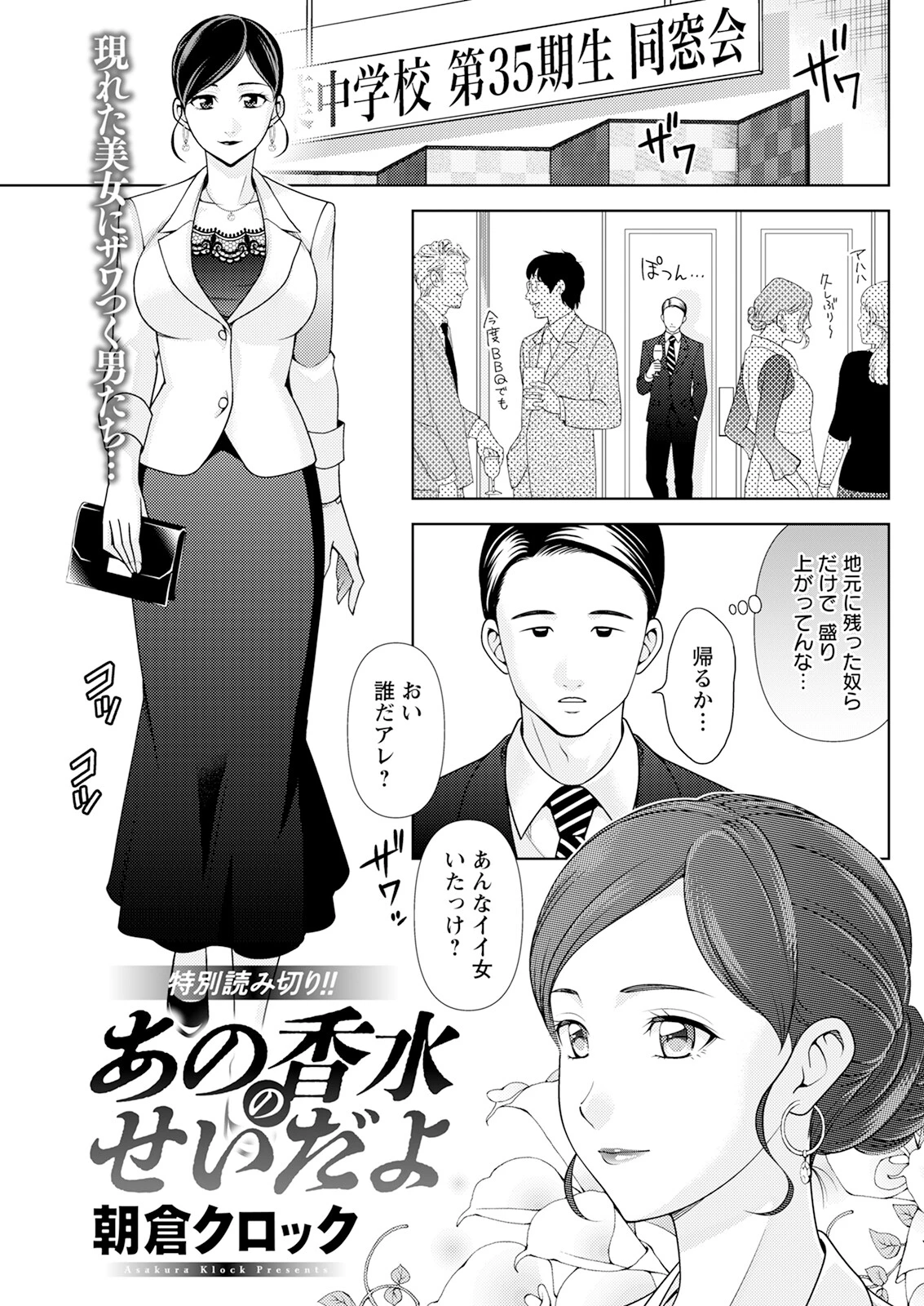 アクションピザッツ2024年7月号 33ページ