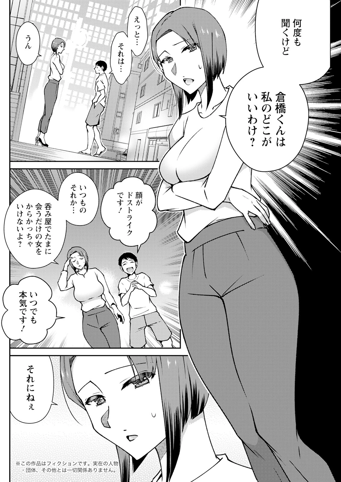 アクションピザッツ2024年9月号 30ページ