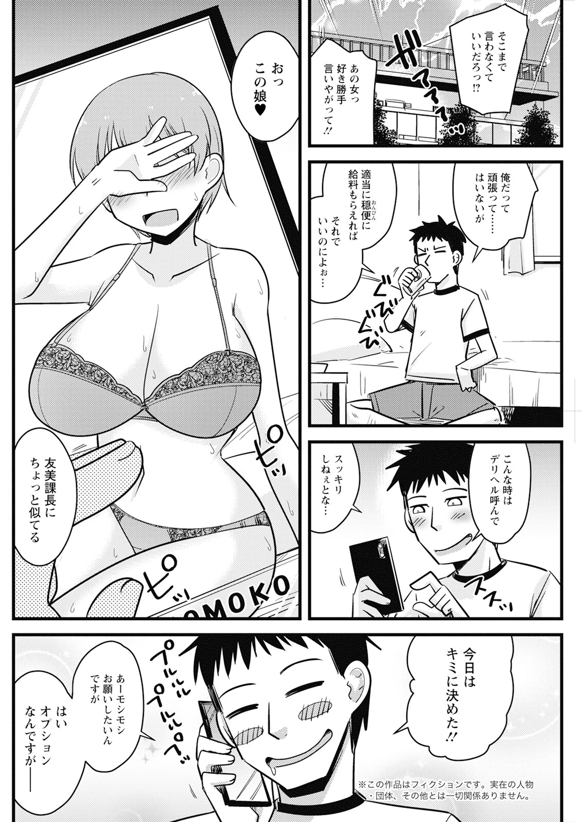 アクションピザッツ2024年10月号 22ページ