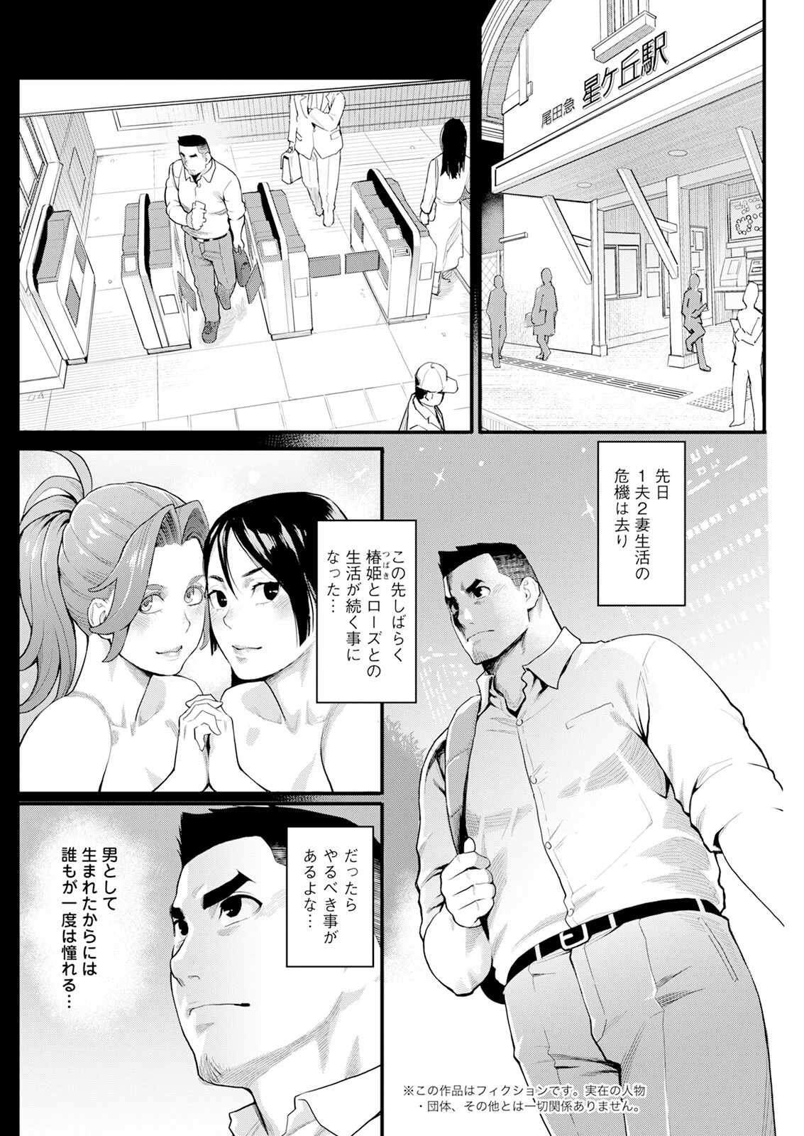 アクションピザッツ2024年10月号 28ページ