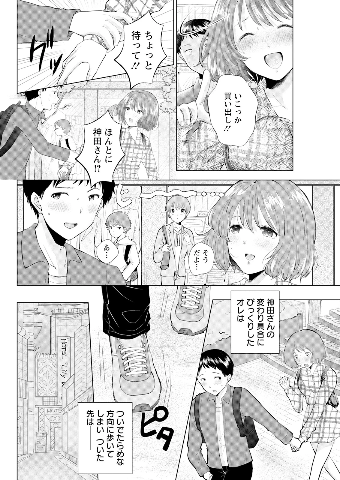 アクションピザッツ2024年10月号 36ページ